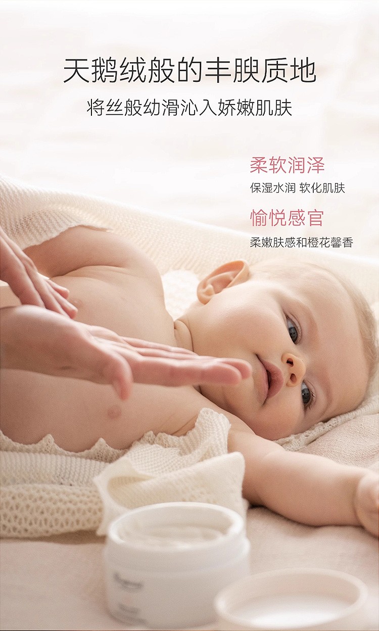 商品Bonpoint|Bonpoint小樱桃挚爱身体乳霜150ml  婴幼儿童身体乳,价格¥448,第8张图片详细描述