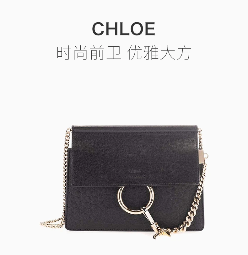 商品[国内直发] Chloé|CHLOE' 女士黑色小牛皮斜挎包 CHC20SS202-C27-001,价格¥8490,第1张图片详细描述