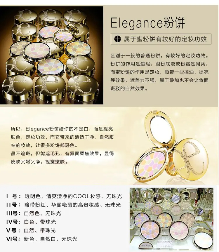 商品Elegance|雅莉格丝奥尔滨定妆饼E大饼便携装8.8g家庭装27g 多色可选控油定妆 香港直邮,价格¥519,第1张图片详细描述
