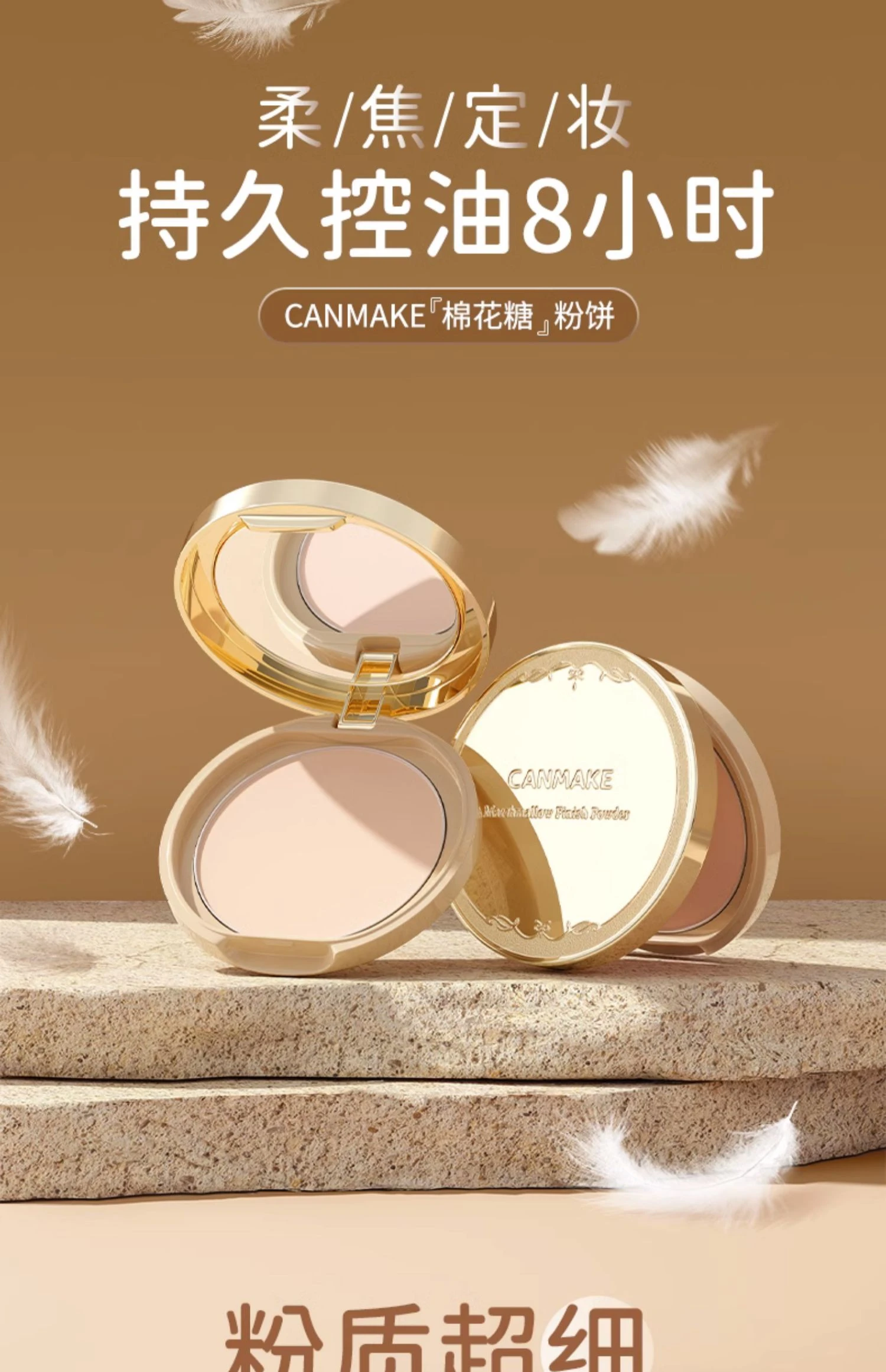 商品CANMAKE|【包邮装】canmake 井田棉花糖粉饼 MB新款 控油持久 定妆  10g,价格¥96,第1张图片详细描述