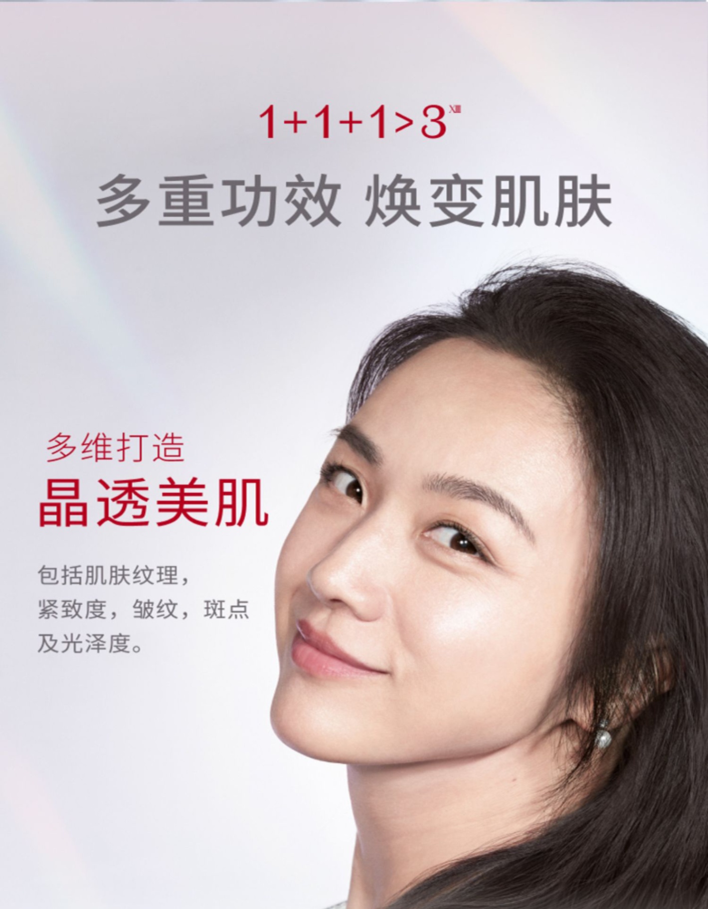 商品【原封正品】 SK-II|【新人专享】SK-II 光蕴臻采小灯泡美白淡斑精华 50ml 解析透白光蕴肌密,价格¥1049,第13张图片详细描述