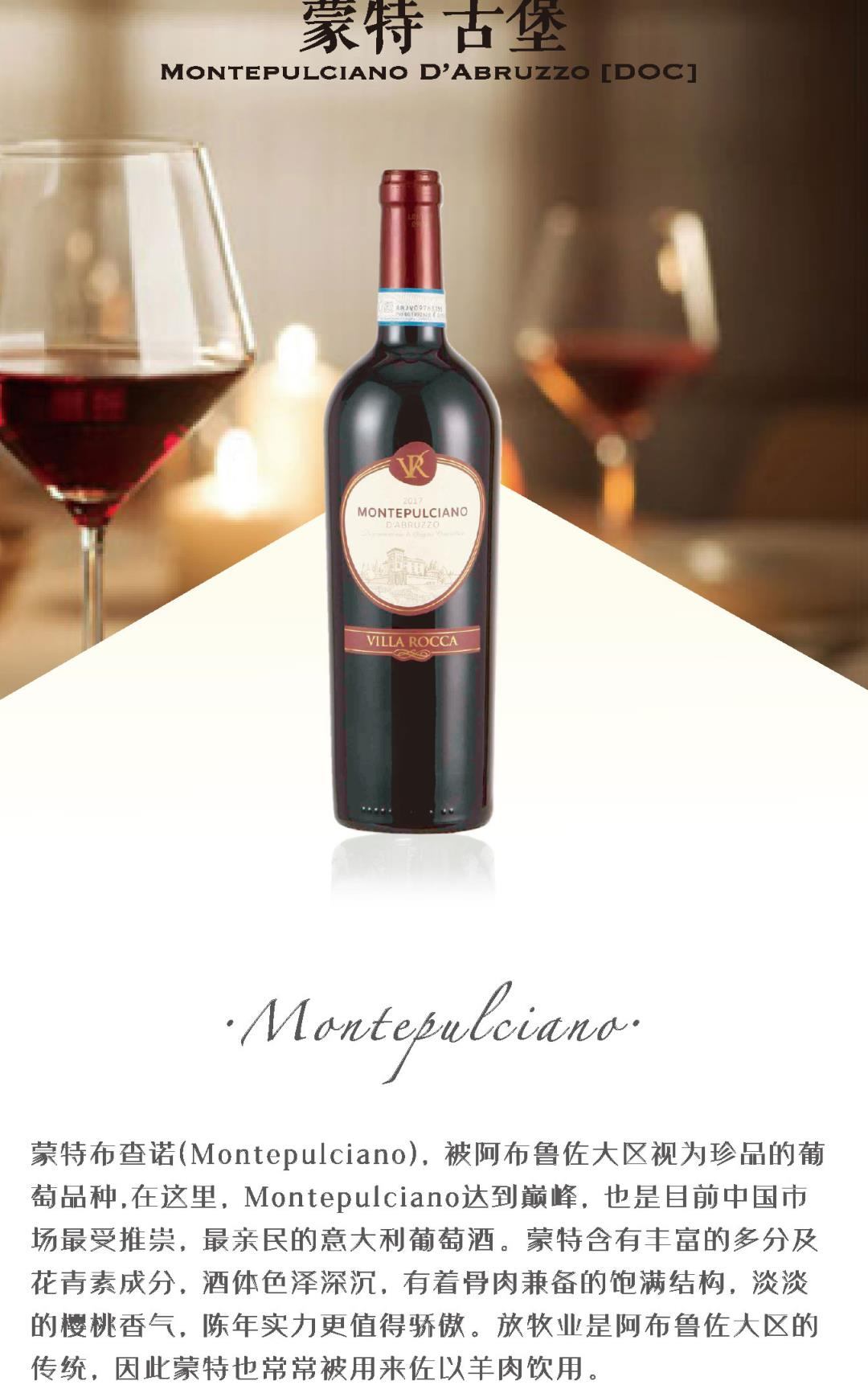 商品Montepulciano D�’Abruzzo|【国内直发】意大利进口古堡蒙特Montepulciano D’Abruzzo  [DOC] 酒精度13.5% 葡萄酒大师李志延钦点：超适合搭配中餐的葡萄酒｜超高性价比,价格¥137,第1张图片详细描述