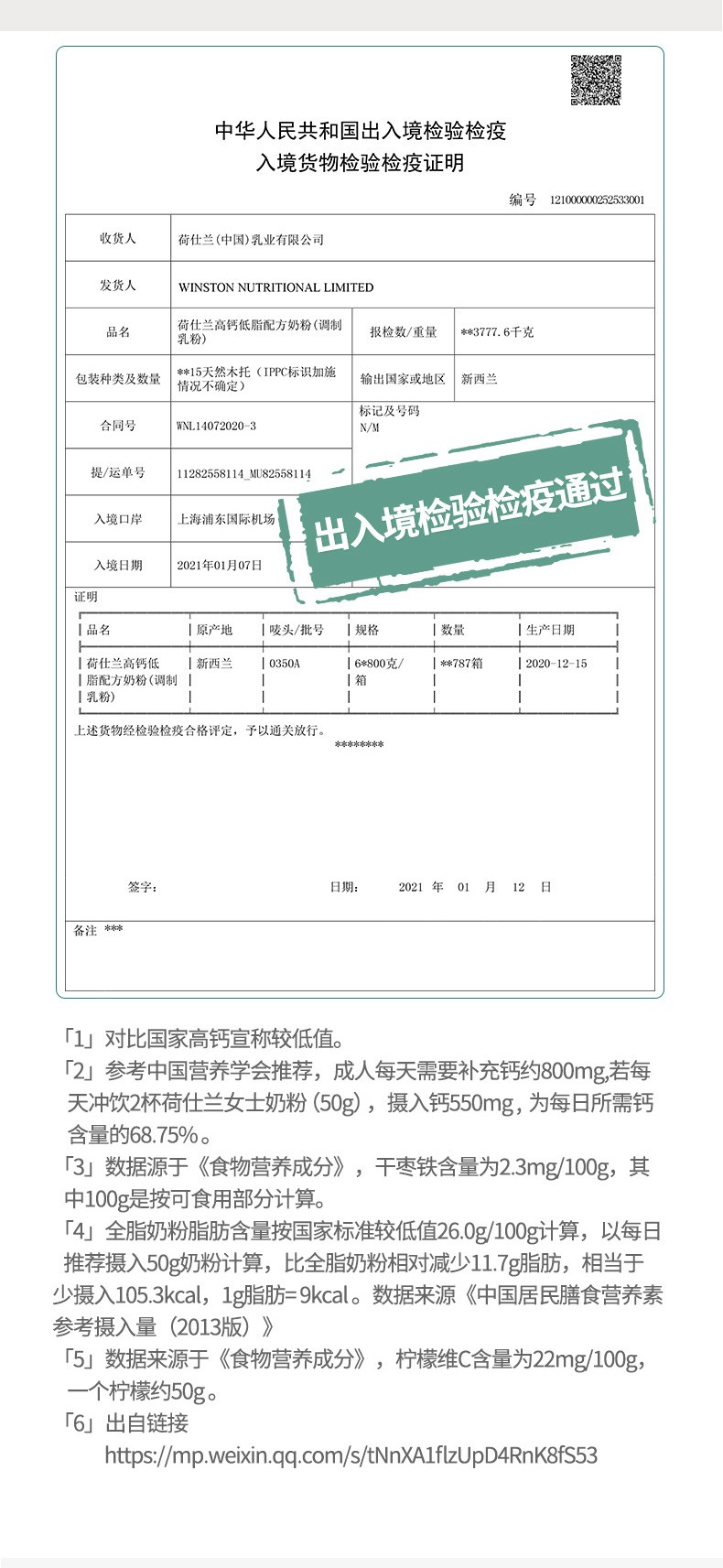 商品Hoeslandt|荷仕兰 高钙低脂配方奶粉800克 成年女士奶粉学生成人高铁新西兰进口,价格¥258,第17张图片详细描述