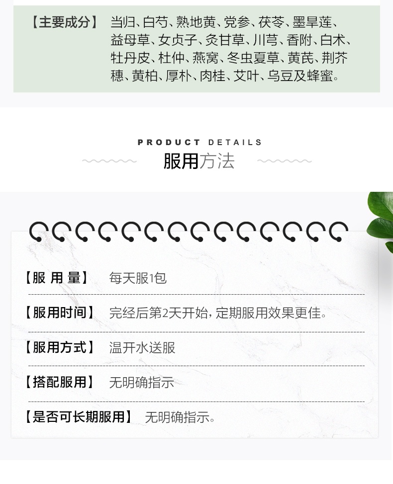商品Ohta|中国香港陈老二燕窝虫草白凤丸21包 ,价格¥333,第2张图片详细描述