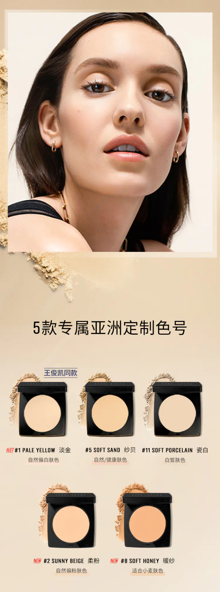 商品Bobbi Brown|芭比波朗羽柔蜜粉饼10g清透定补妆散粉#1淡金#11瓷白【香港直邮】,价格¥241,第3张图片详细描述