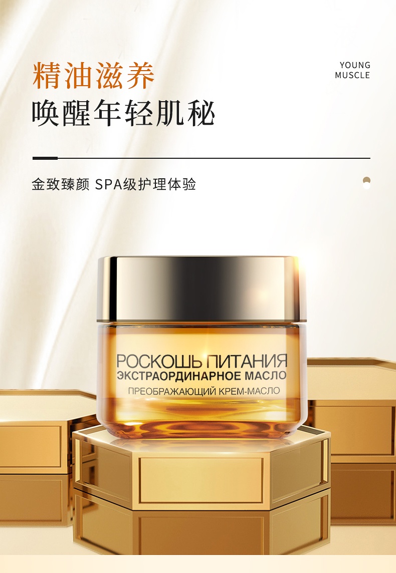 商品L'Oreal Paris|欧莱雅 小蜜罐面霜金致臻颜面霜 欧洲版本 50ml 紧致提拉淡化细纹保湿滋润,价格¥238,第1张图片详细描述