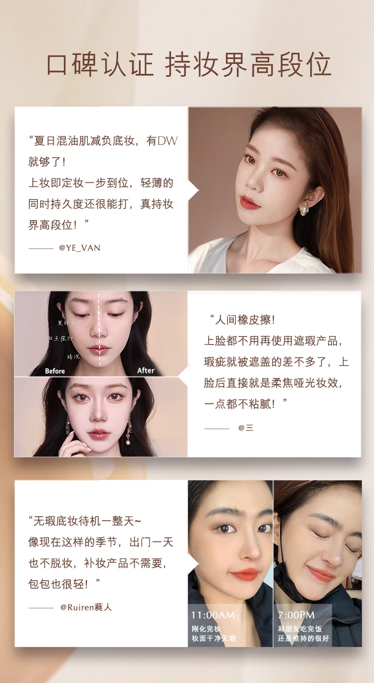 商品Estée Lauder|【新人专享】雅诗兰黛 DW持妆粉底液 油皮亲妈 持久不脱妆 控油防晒 30ml 赠送按压头,价格¥225,第7张图片详细描述