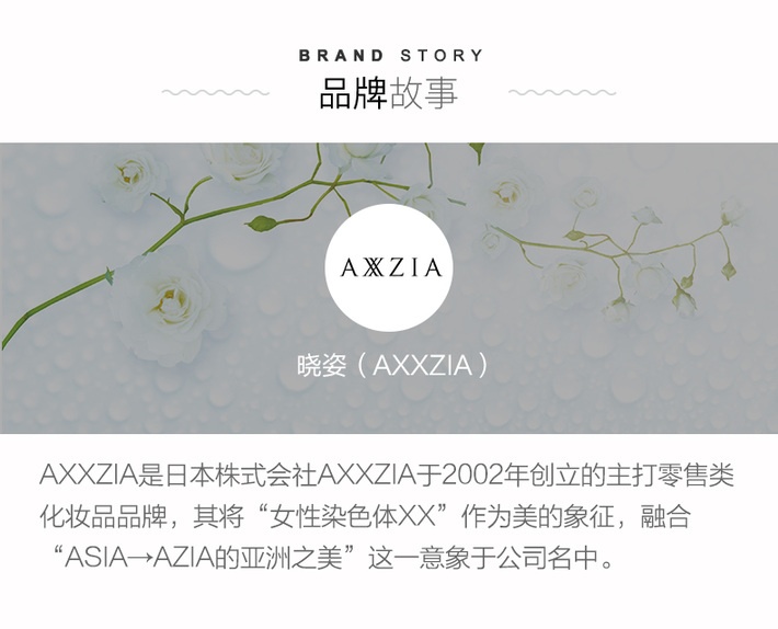 商品[国内直发] AXXZIA|AXXZIA 晓姿 4D铂金蚕丝冻龄眼膜 60片装 保持眼周弹力 长效保湿,价格¥422,第7张图片详细描述