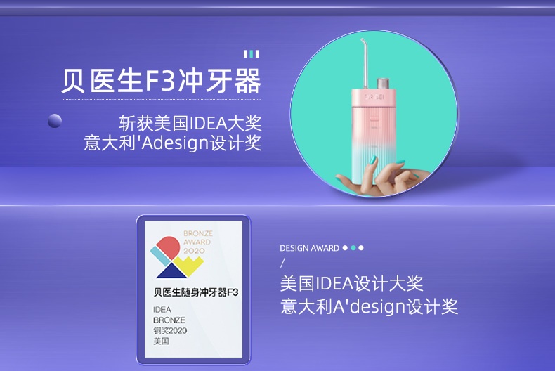 商品[国内直发] DoctorBei|贝医生随身冲牙器 DR.BEI F3s 粉蓝渐变色,价格¥274,第1张图片详细描述