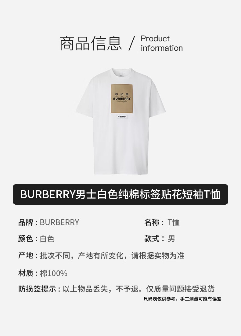 商品Burberry|【现货】博柏利新款 男士白色纯棉标签贴花短袖T恤衫80575291,价格¥4780,第6张图片详细描述