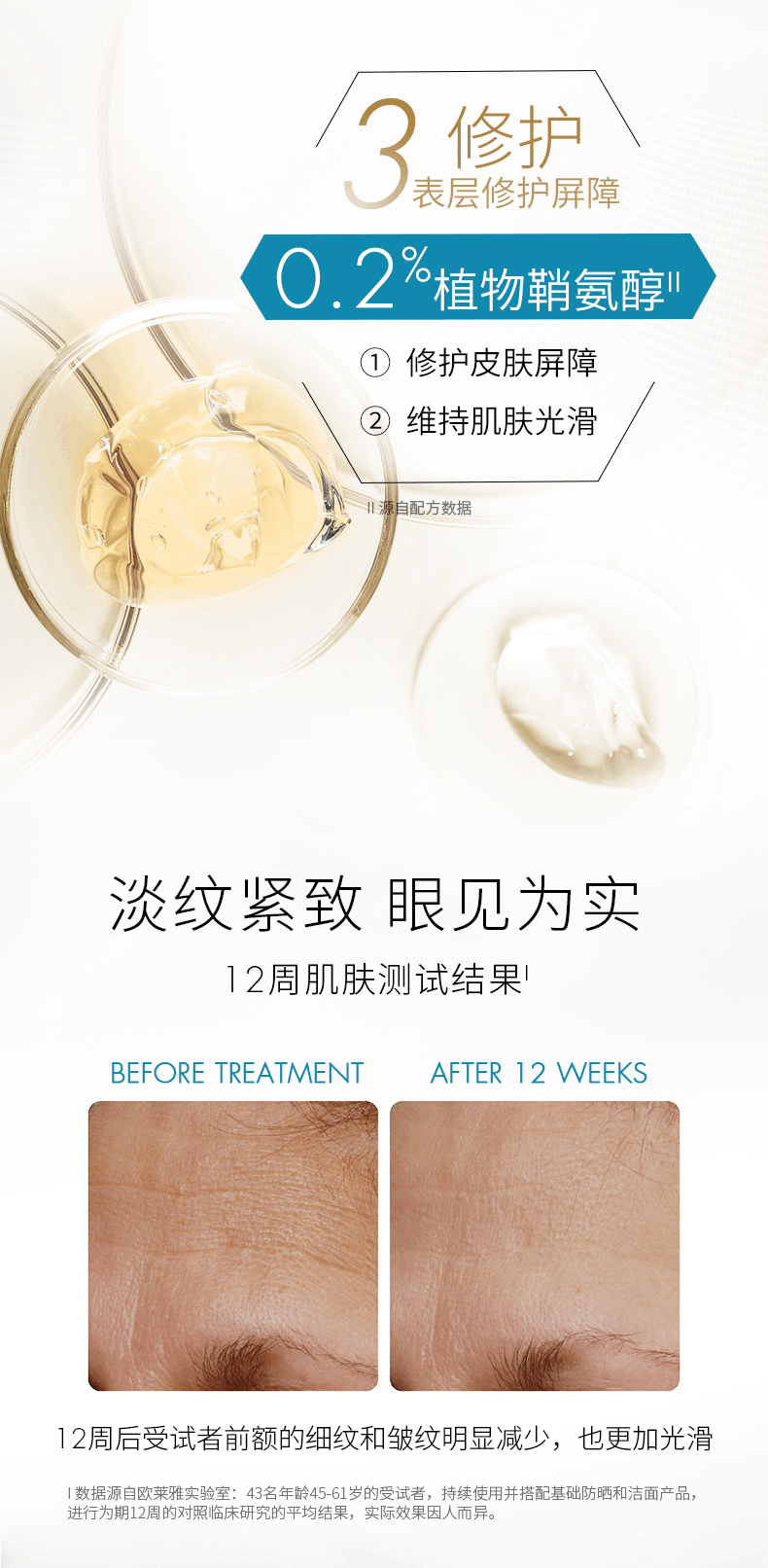 商品SkinCeuticals|SKINCEUTICALS/修丽可AGE紧致面霜 30%玻色因溶液改善细纹抗初老,价格¥1306,第6张图片详细描述