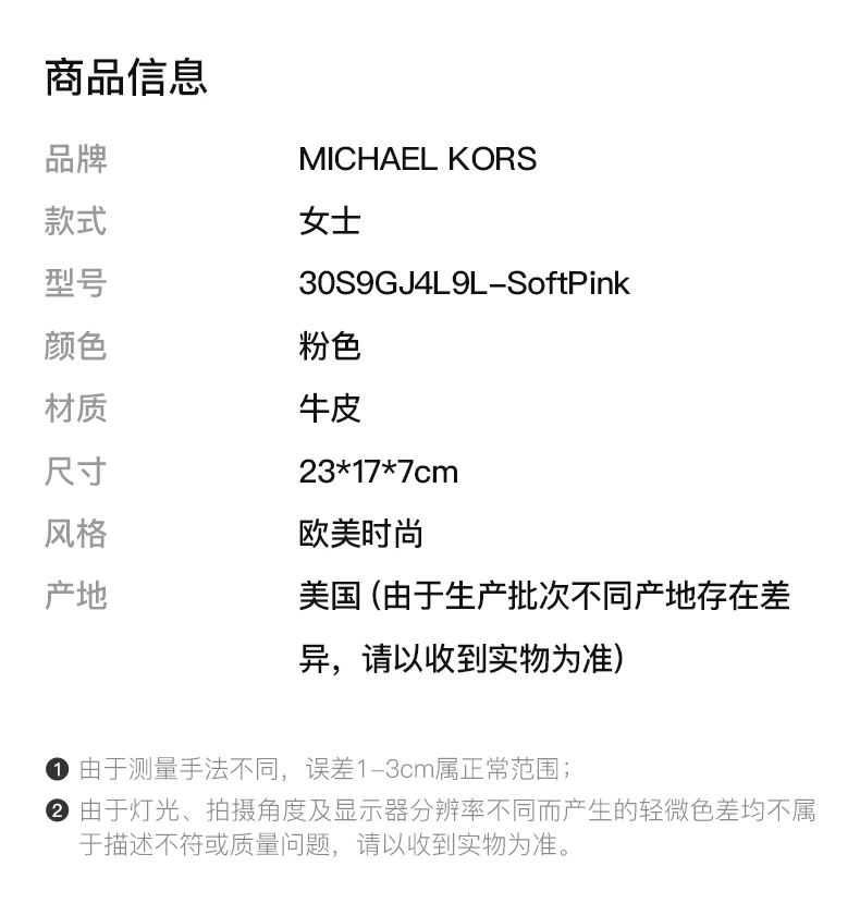 商品Michael Kors|Michael Kors 迈克高仕 女士单肩斜挎包粉色 30S9GJ4L9L-SoftPink,价格¥1161,第2张图片详细描述