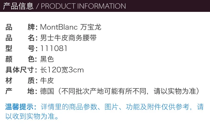 商品MontBlanc|Mont Blanc 万宝龙 男士牛皮商务腰带 111081,价格¥1522,第20张图片详细描述