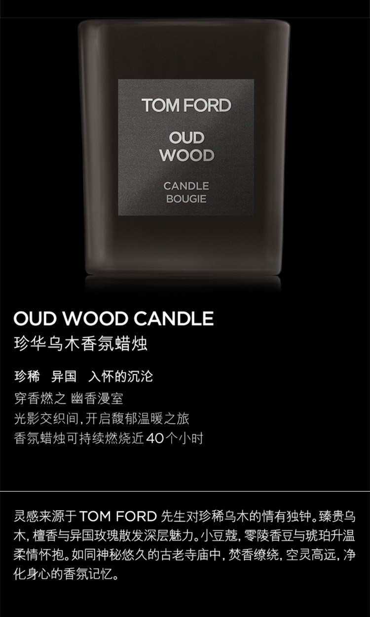 商品Tom Ford|汤姆福特 全系列香氛蜡烛 200g,价格¥581,第6张图片详细描述