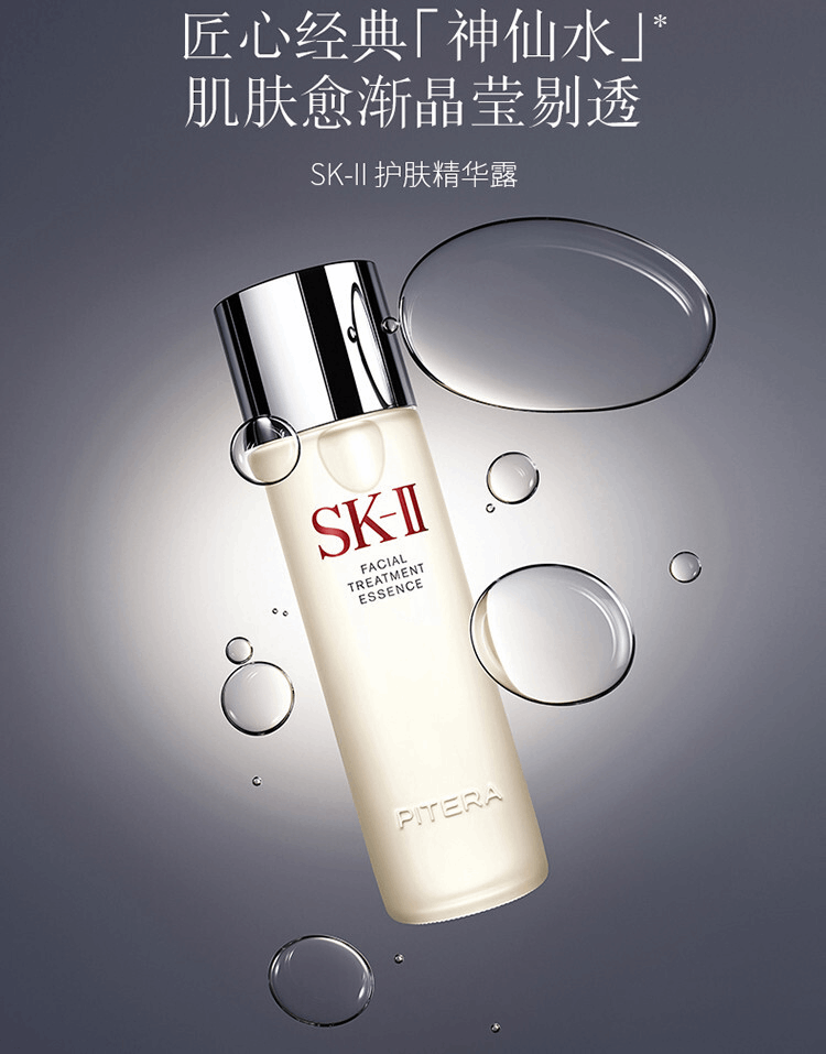 商品SK-II|【送礼首选】SK-II 神仙水套装 神仙水230毫升+清莹露230毫升,价格¥1441,第4张图片详细描述