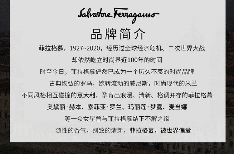 商品[国内直发] Salvatore Ferragamo|【礼盒装】菲拉格慕香水伊人女士香水礼盒5ml*2（玄魅伊人+伊人黎贝拉）,价格¥151,第8张图片详细描述