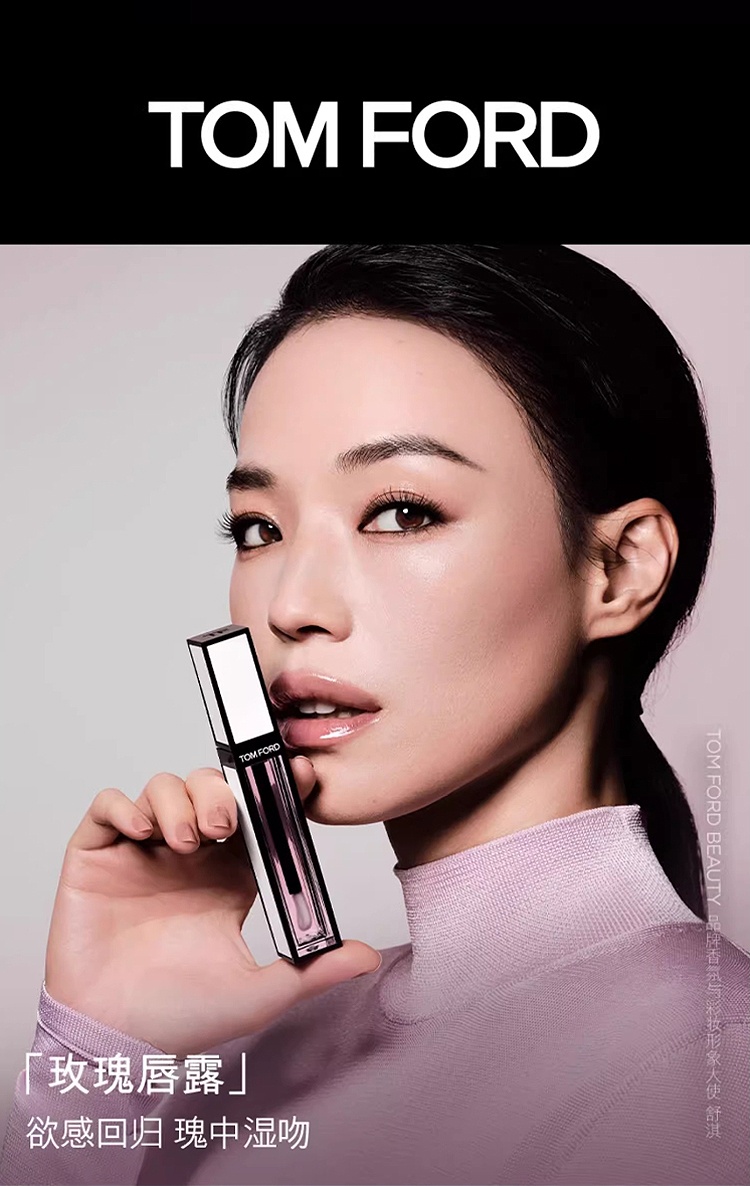 商品Tom Ford|汤姆福特玫瑰唇露 5ml 热卖回归唇油水润嘟嘟唇,价格¥360,第4张图片详细描述