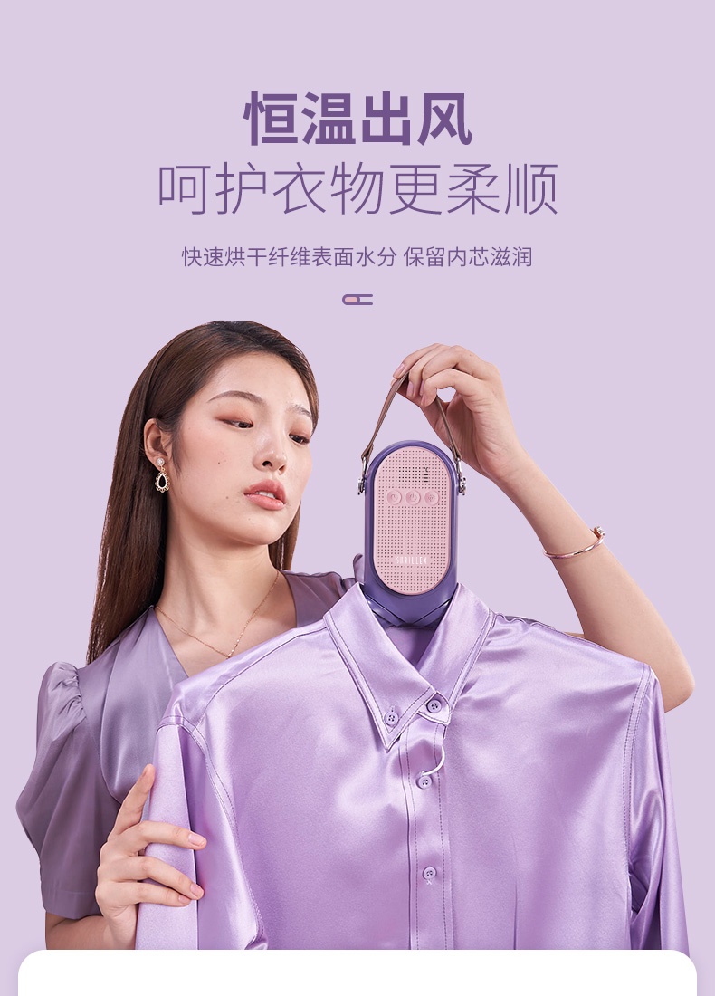 商品[国内直发] Skrillex|Skrillex柯乐希 便携烘干机杀菌消毒烘干衣架家用宿舍出差旅游小型静音skr干衣机 罗兰紫（干衣+干鞋+UV杀菌+杀螨除味,价格¥377,第15张图片详细描述