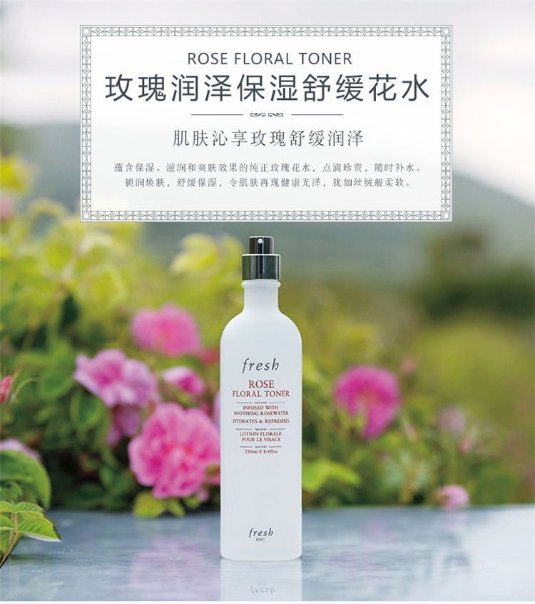 商品【原封正品】 Fresh|馥蕾诗 玫瑰润泽保湿舒缓爽肤水喷雾 250ml 舒缓保湿 随时补水,价格¥309,第1张图片详细描述
