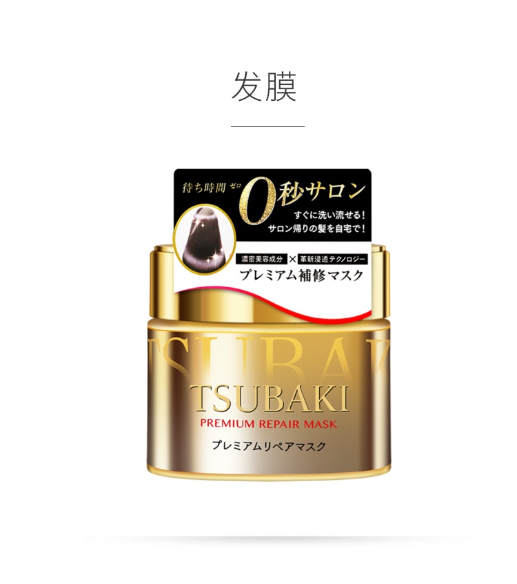 商品Shiseido|日本资生堂丝蓓绮0秒发膜金色修护滋养改善护理烫发受损发质,价格¥104,第1张图片详细描述