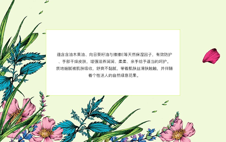商品L'Occitane|L'occitane 欧舒丹原野之心花舞护手霜30ml,价格¥99,第2张图片详细描述