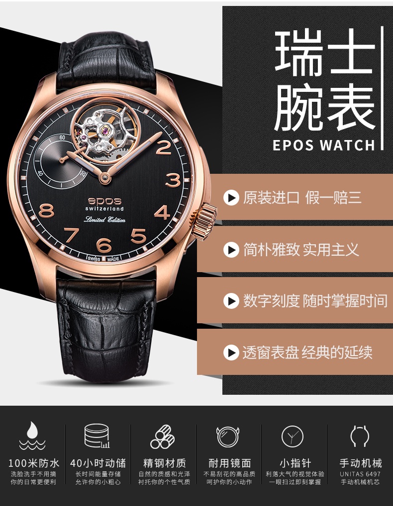 商品[国内直发] EPOS|瑞士表爱宝时EPOS 男士表镂空机械腕表手表怀表双用表收藏男表3429.195.20.53.25,价格¥10829,第3张图片详细描述