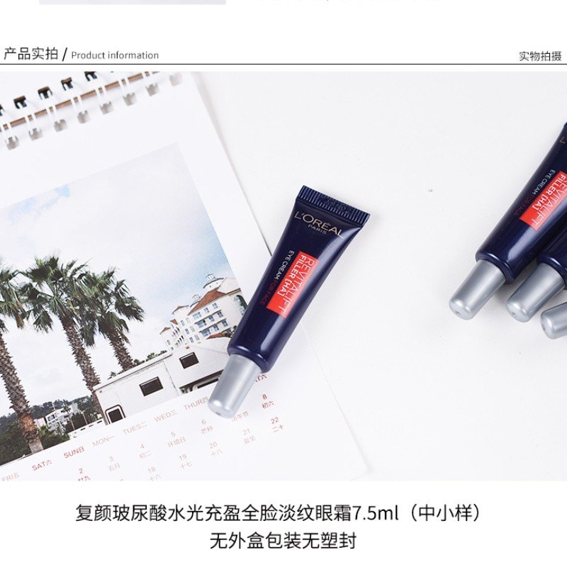 商品[国内直发] L'Oreal Paris|欧莱雅紫熨斗全脸淡纹眼霜 7.5ml*3（效期截止日期2024-11-1）,价格¥67,第1张图片详细描述