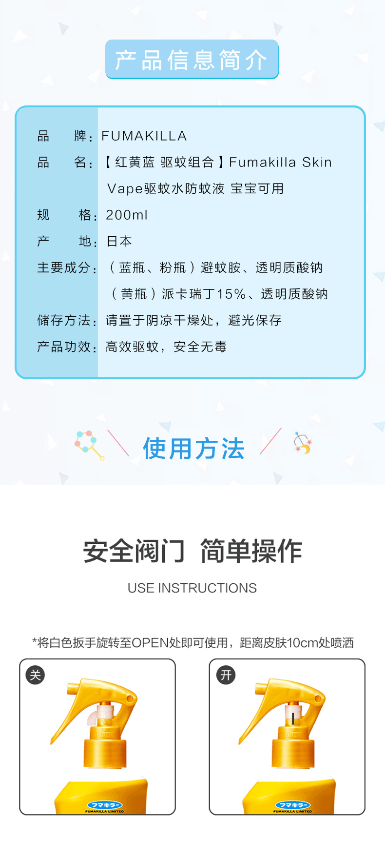 商品VAPE|Vape日本未来驱蚊喷雾 三款可选 200ml*2 ,价格¥112,第11张图片详细描述