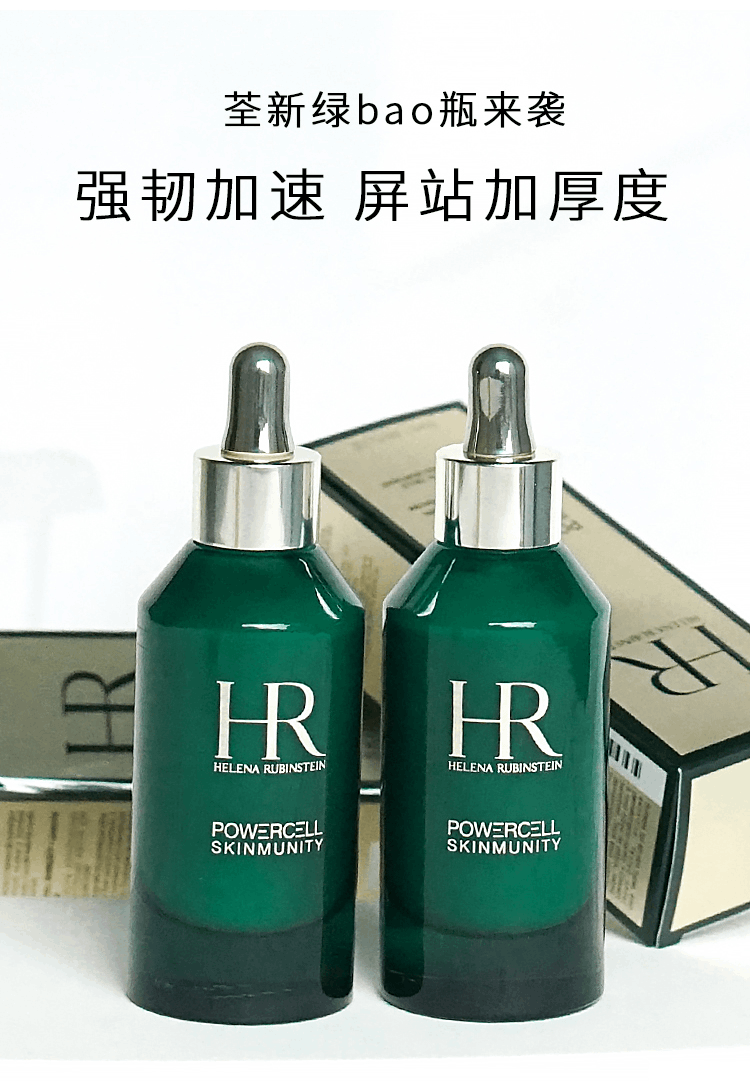 商品Helena Rubinstein|HR赫莲娜绿宝瓶精华露50ml/100ml抗皱修护保湿,价格¥153,第2张图片详细描述