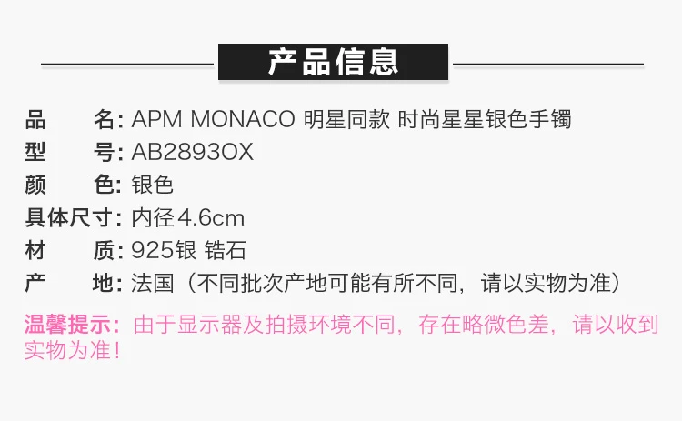 商品[国内直发] apm Monaco|APM MONACO 时尚星星银色手镯 AB2893OX,价格¥612,第2张图片详细描述