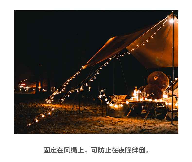 商品[国内直发] MobiGarden|精致露营氛围灯串室内装饰满天星彩灯照明灯户外LED串灯XK,价格¥67,第28张图片详细描述