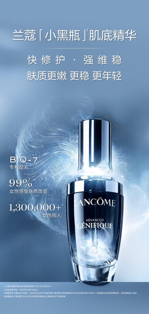 商品[国内直发] Lancôme|兰蔻   小黑瓶肌底液精华 100ml,价格¥1103,第1张图片详细描述