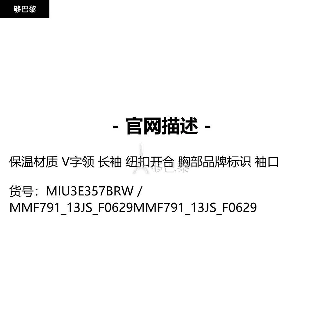 商品Miu Miu|包邮包税【预售7天发货】 MIUMIU缪缪 女士 针织衫 羊毛造型开衫  MMF791_13JS_F0629 MIU3E357BRW,价格¥16235,第2张图片详细描述