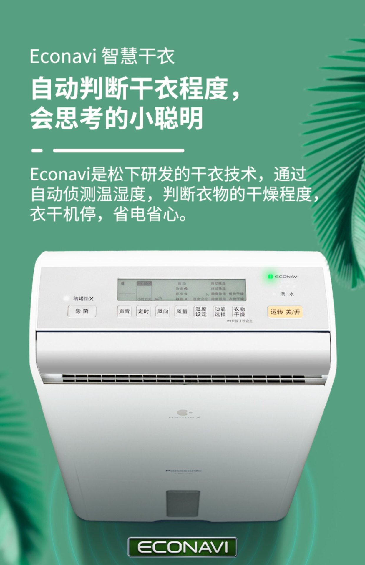 商品[国内直发] Panasonic|Panasonic/松下除湿机家用回南天吸湿器大功率工业抽湿机室内除霉除菌除湿器F-60C1YXC,价格¥4010,第12张图片详细描述