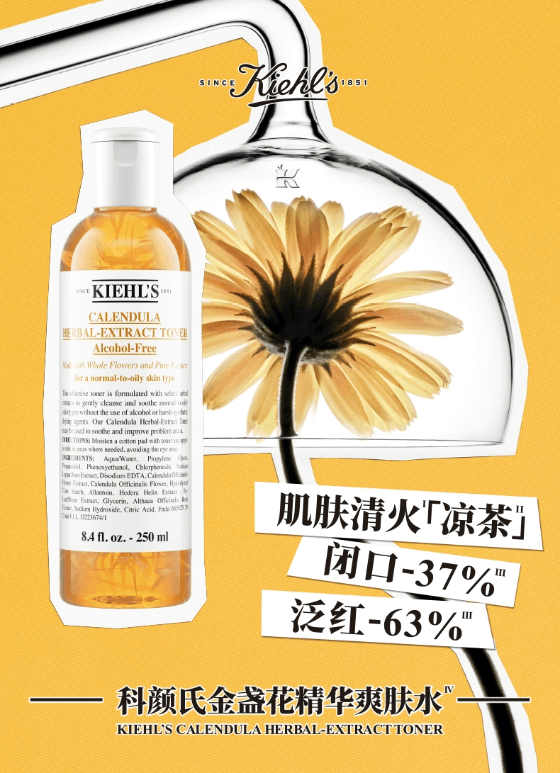 商品Kiehl's|Kiehls 科颜氏 金盏花水 500ml,价格¥335,第1张图片详细描述