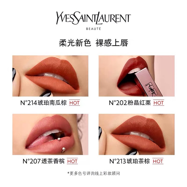 商品Yves Saint Laurent|YSL圣罗兰细管小粉条口红雾面哑光唇膏2.2g 多色可选,价格¥390,第2张图片详细描述