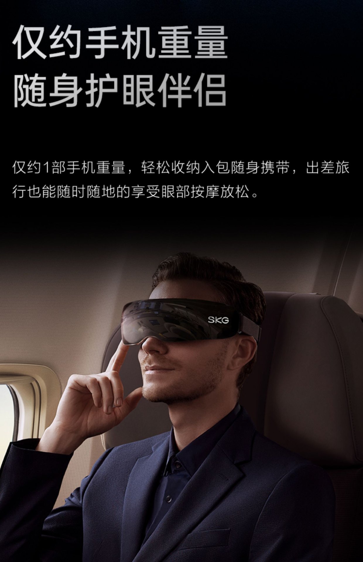 商品[国内直发] SKG|SKG眼部按摩仪K5热敷眼睛缓解疲劳按摩器按摩仪护眼仪,价格¥627,第33张图片详细描述