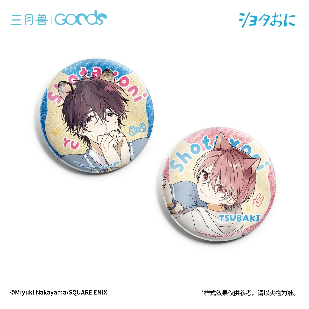商品[国内直发] MARUONE|【国谷】正太哥哥 双人徽章 吧唧套组 整套贩卖 全3款,价格¥48,第1张图片详细描述