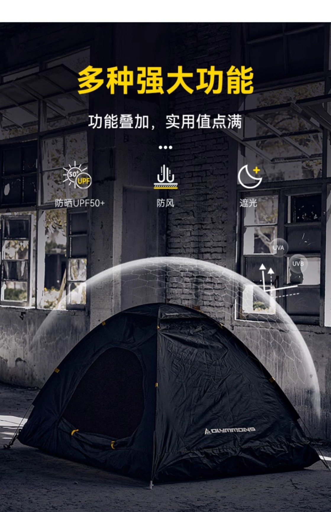 商品[国内直发] OLYMMONS|帐篷户外自动速抛帐加厚防晒帐蓬2人单双折叠露营便携式黑胶帐篷,价格¥133,第11张图片详细描述