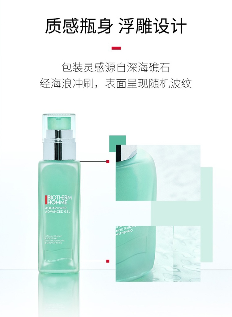 商品Biotherm|碧欧泉男士护肤套装 [水动力乳液75ml+剃须慕斯50ml+洗面奶40ml],价格¥306,第4张图片详细描述