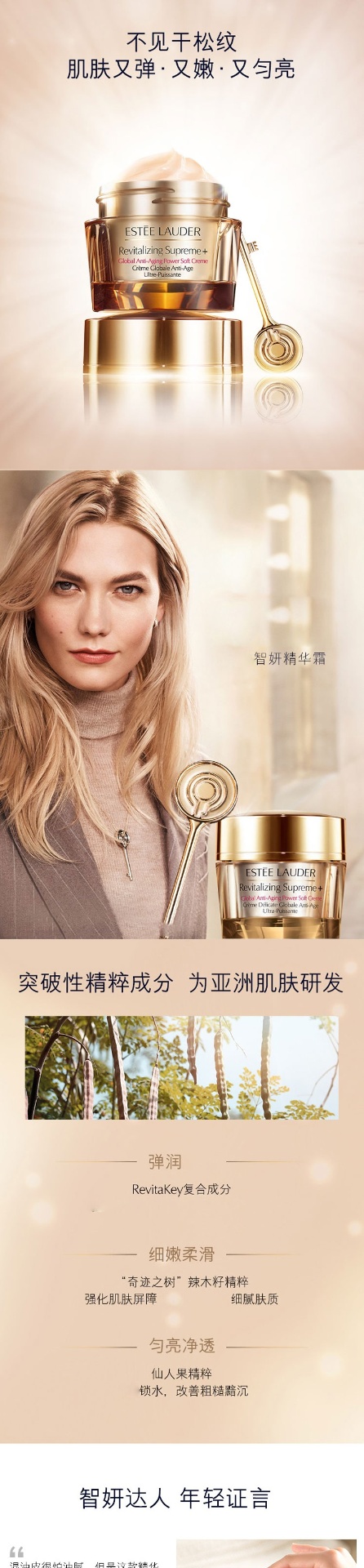 商品[国内直发] Estée Lauder|Estee Lauder雅诗兰黛多效智妍面霜旅行装15ml 淡化细纹抗初老弹嫩提亮保湿补水不油腻 15ml,价格¥82,第2张图片详细描述