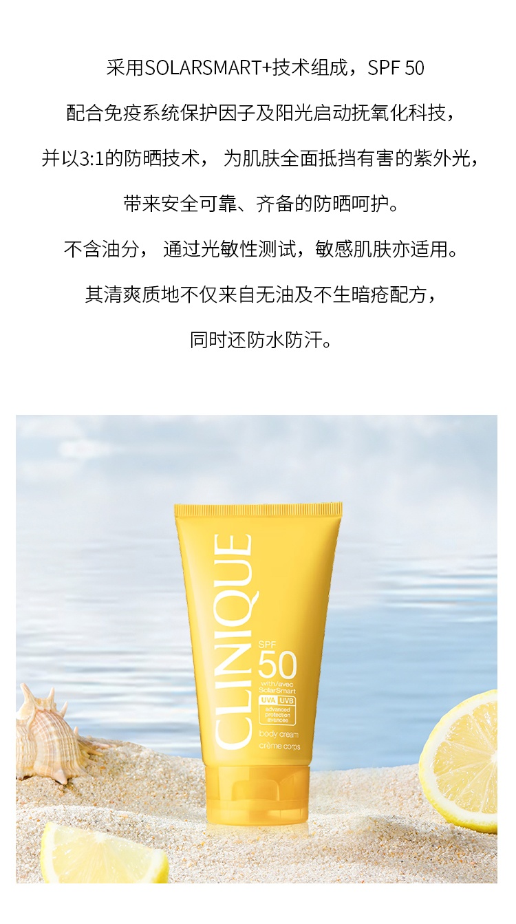 商品Clinique|Clinique倩碧SPF50无油清爽防晒霜 150ml 防紫外线保护修复,价格¥186,第3张图片详细描述