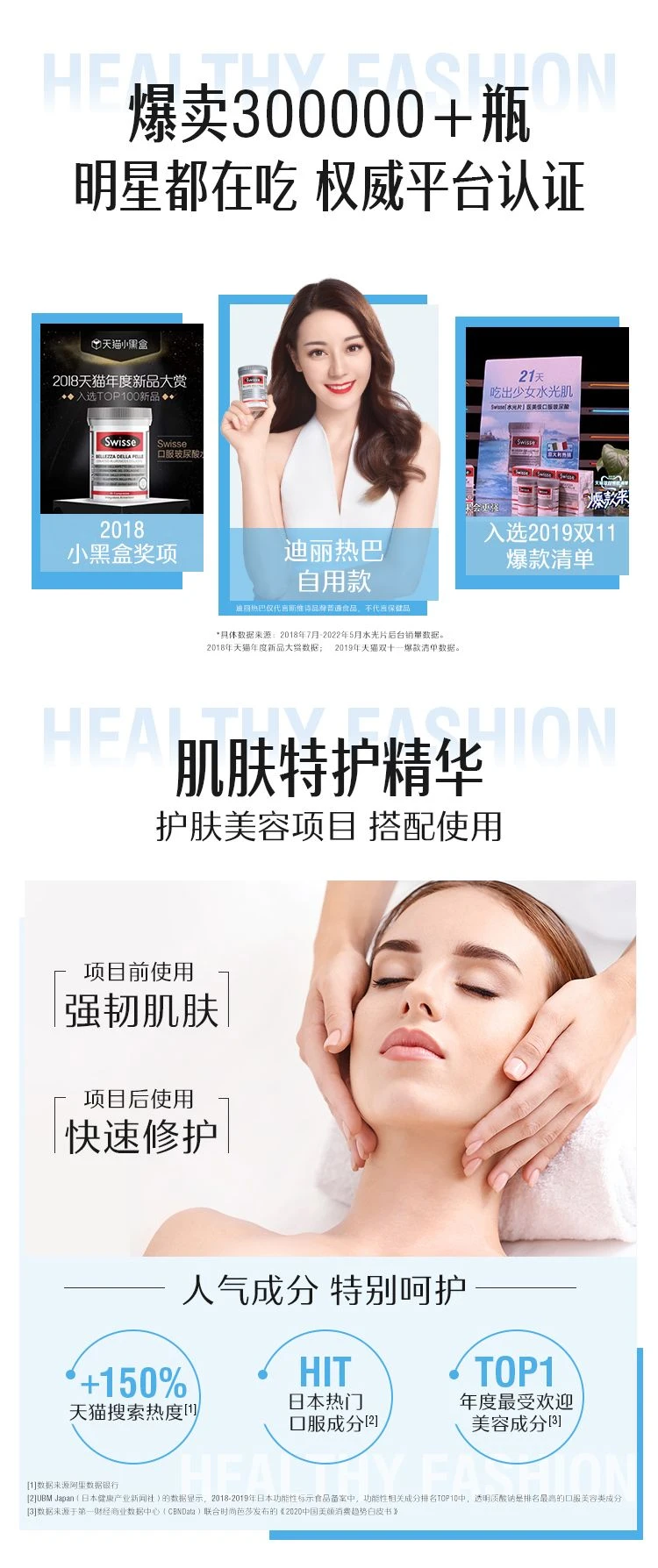 商品[国内直发] Swisse|Swisse胶原蛋白片口服玻尿酸水光片30片,价格¥234,第3张图片详细描述