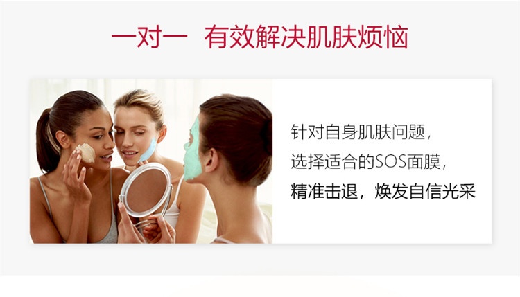商品Clarins|Clarins娇韵诗滋养舒缓「SOS」面膜75ML,价格¥305,第11张图片详细描述