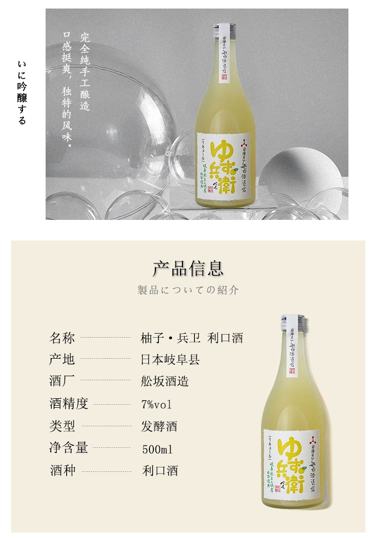 商品MIXIU|【国内直发】米嗅舩坂柚子酒日本原装进口利口配制酒低度起泡酒果味酒500ml,价格¥313,第3张图片详细描述