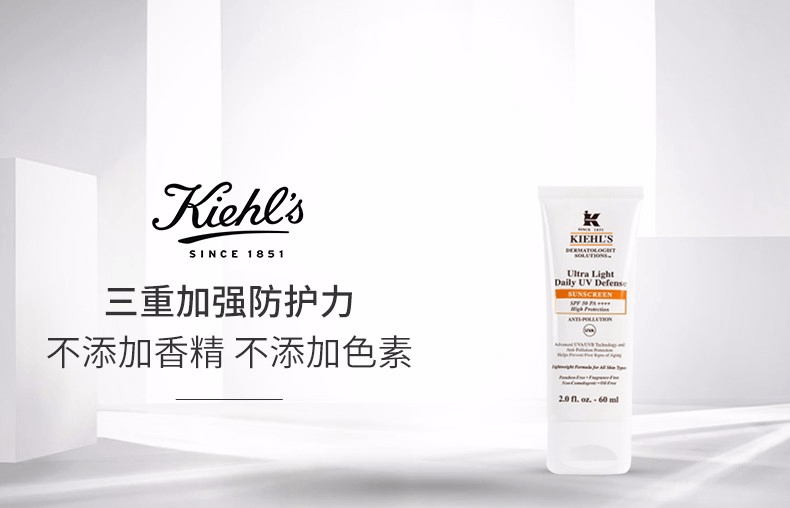 商品Kiehl's|Kiehl'S/科颜氏 防晒霜 SPF50 PA++++ 60ML,价格¥239,第1张图片详细描述