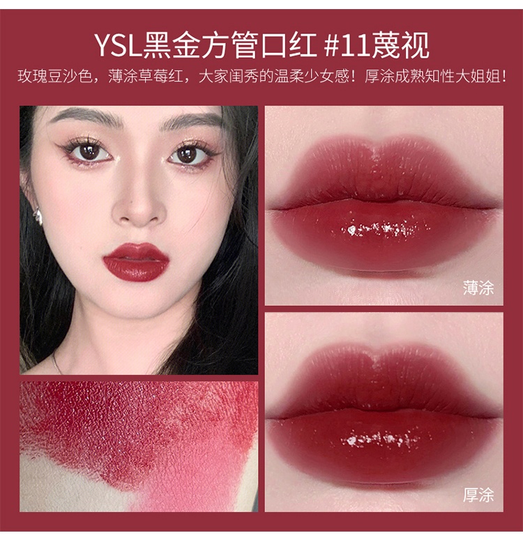 商品Yves Saint Laurent|圣罗兰 黑金方管口红3.8g 釉光新品 ,价格¥249,第7张图片详细描述