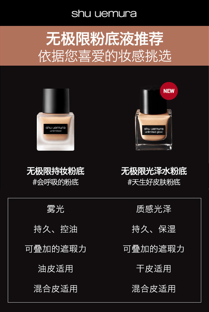 商品Shu Uemura|Shu Uemura|植村秀 奶油小方瓶 35ml 羽纱光润粉底液 滋润保湿奶油肌,价格¥254,第5张图片详细描述