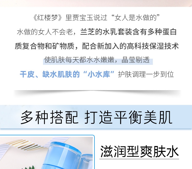 商品Laneige|LANEIGE兰芝透润水乳隔离洗面奶洁面6件套装韩国六套盒,价格¥344,第5张图片详细描述
