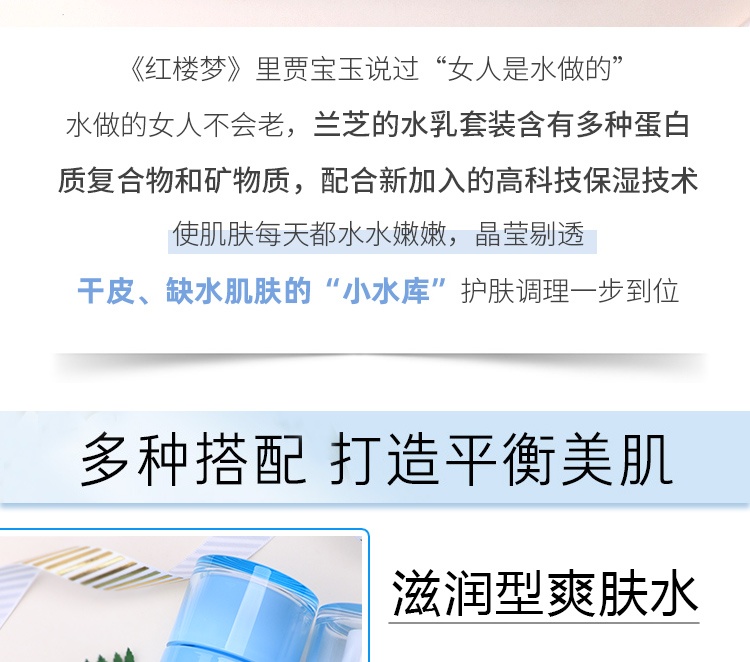 商品[国内直发] Laneige|LANEIGE兰芝透润水乳隔离洗面奶洁面6件套装韩国六套盒,价格¥355,第3张图片详细描述